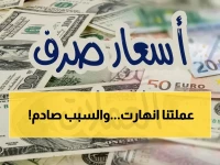 عاجل: أسعار الصرف تنفجر في اليمن… فرق 300% بين عدن وصنعاء يخلق كارثة اقتصادية!