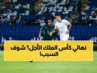 عاجل: الهلال والخلود نهائي كأس الملك يوم 8 مايو… شاهد القنوات الحصرية وأسباب التأجيل المفاجئ!