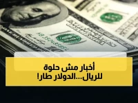 عاجل: أسعار صرف عدن مساء اليوم - الريال السعودي 410 للشراء والدولار يقفز إلى 1573 للبيع!