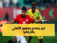 شاهد: إبراهيم عادل يكشف رقمه الصادم للأهلي... مليون دولار سنوياً قد تهدم صفقة القرن!