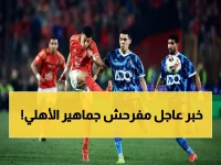 🔥 صادم: موعد مباراة الأهلي وبيراميدز في الدوري المصري قد تغير! شاهد القنوات الناقلة للحسم التاريخي…
