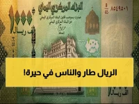 عاجل: انفجار أسعار صرف الريال اليمني مساء الجمعة… دولار يكسر 1570 ريالاً - أسرار لا يعرفها الجمهور!