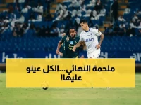 رسميًا: الهلال والخــــــــلود في ملحمـــة نهائي الكأس… أبرز قنوات السعودية تنقل الحدث التاريخي! 🏆