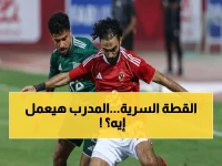 عاجل: توروب يطلق خطته النفسية السرية قبل المواجهة الحاسمة مع بيراميدز - هل تكسر إرادة الأهلي؟