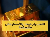 عاجل: أسعار الذهب اليمني تنهار في صنعاء مقابل صعود في عدن... هذا هو الرقم الصادم الذي لم يتوقعوه!