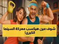 عاجل: هجوم أفلام مصرية ضخمة على دور العرض! 10 أفلام تتنافس في عيد الأضحى… محمد رمضان وأحمد العوضي وأحمد عز يحاربون في حرب إيرادات