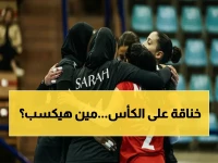 صادم في الدوري المصري سيدات: مسار والأهلي يكسران كل التوقعات ويواصلان الصراع الدامي على اللقب… الفارق أصبح 3 نقاط فقط!