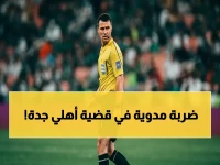 عاجل: الحكم النهائي لصدام أهلي جدة و ماتشيدا.. الأوزبكي إيلجيز يقود أكبر لقاء تاريخي في إنماء جدة - هل ينصف الملك؟!