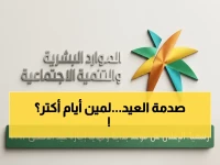 عاجل: وزارة الموارد البشرية تكشف مفاجأة عن إجازة عيد الأضحى… قطاع يحصل على 11 يوم وقطاع آخر على 4 أيام فقط!