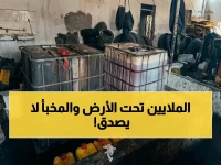 ضربة أمنية نوعية: عصابة تهريب الديزل تسقط بعد ثروة طائلة من المال العام في مخبأ 'مختبري' بالريان!