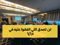 رسمي: المنتدى السعودي يحقق اختراقاً تاريخياً في براغ… أنظمة المطابقة الخليجية تصبح عالمية!