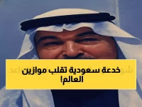 أربعة أمتار تفصلك عن جيبك.. شركة موقف السعودية نجحت في تحويلها لمقياس عالمي للتنظيم الحضري
