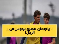 عاجل: حمزة عبدالكريم يصنع التاريخ... أول مصري يقود برشلونة لنهائي كأس إسبانيا!