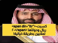 مواطنة تعتمد على الدعم تمنح 200 ريال.. فتكسب 50 ألفًا وتُلهم أميرًا ويحصد الجميع 95.6 مليون ريال.
