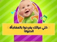 حصري 2026.. تردد قناة طيور بيبي الجديد يُبث لأول مرة… هنا أروع البرامج والأناشيد لأطفالك!