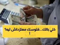 رسمياً: 7 فئات محرومة من زيادة المعاشات الجديدة.. هل اسمك في القائمة؟