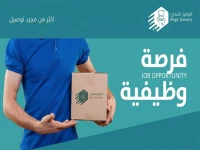 عاجل: شركة التوصيل السحري تفتح باب التوظيف في سلطنة عمان لأسبوع واحد فقط… فرص المحاسبة، اللوجستيات والتسويق الرقمي لمئات الشباب العماني!