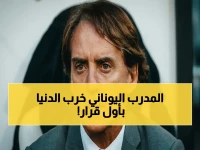 عاجل: انفجار تفاصيل صادم… الاتحاد السعودي يكشف أول قرار للمدرب اليوناني الجديد قبل كأس العالم 2026