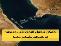 جسر باب المندب: مشروع بـ20 مليار دولار قد يحول اليمن من بؤرة صراع إلى مركز تجاري يربط 16 دولة