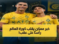 خبراء: القرار الخطير الذي يدرس النصر سراً… هل كريستيانو جونيور يلعب مع والدته في فريق واحد؟ لحظة تاريخية قد تحطم الأرقام!