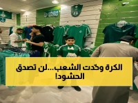 عاجل: الجماهير السعودية تتحد بشكل غير مسبوق لدعم الأهلي في نهائي آسيا - انفجار حشود في جدة!