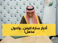 عاجل: مركز الملك سلمان يبني 13 مدرسة ويُمكّن 25 يمنية مفرج عنهن... القصة الكاملة لإعادة بناء اليمن!