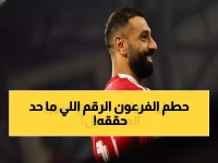حصري: صلاح يحطم الأرقام القياسية بإنجاز مُرعب... أول لاعب في تاريخ البريميرليج يحقق المعادلة المستحيلة!