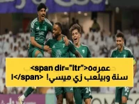 الأهلي يخطط لأقتناص موهبة خرافية شابة في الانتقالات الصيفية.. لن تصدق من يكون؟ (صورة)