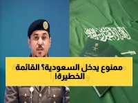 الجوازات السعودية تعلن رسمياً: 7 فئات محظورة نهائياً من دخول المملكة