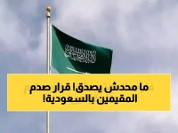عاجل: السعودية تصدم المقيمين بقرار تاريخي - إعفاء كامل من رسوم الإقامة والهوية والخدمات التعليمية والصحية!