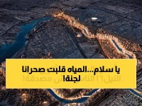 شاهد بالفيديو : ظهور أنهار عملاقة جديدة في السعودية تشق الجبال وتتفوق على نهر النيل ونهر التايمز في بريطانيا !