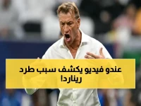 أنكشف المستور.. تسريبات مدوية حول كواليس إقالة "رينارد" من تدريب الأخضر! (محاولة ابتزاز)