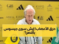 عاجل: جيسوس يصدم إدارة النصر بقرار 'مفاجئ' بشأن تجديد عقده.. لن تصدقوا ماذا فعل المدرب البرتغالي!