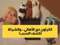 ما السر الذي دفع آلاف الآباء للبحث عن قناة كرتون نتورك الجديدة في ساعات؟.. الإجابة الرسمية تكشف: 'آلاف عمليات البحث خلال ساعات' لضمان البث المستقر للأطفال