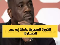 عاجل: مدرب كوت ديفوار يكشف "السر الخطير" في منتخب مصر... مقارنة صادمة بجيل 2006!