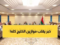 عاجل: السعودية وعُمان توقعان اتفاقيات تاريخية تغير خريطة التجارة الخليجية... الكشف عن المشاريع السرية!