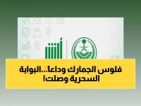 عاجل: السعودية تلغي طوابير المنافذ… إنهاء إجراءات السفر بـ 3 نقرات فقط!