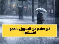 عاجل: 8 محافظات مصرية تغرق في السيول خلال ساعات.. والأرصاد تحذر: تجنبوا الطرق فوراً!