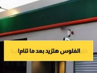 عاجل: البنك الأهلي يطرح شهادة ذهبية بعائد 5016 جنيه شهرياً... هل تفوت الفرصة؟