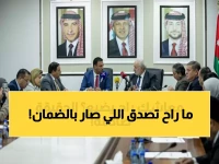 عاجل: كشف خطير حول مستقبل الضمان الاجتماعي... هل ستفقد معاشك التقاعدي؟