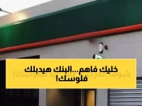 تخشى على مدخراتك من التضخم؟ البنك المركزي المصري يحلها بمعادلة 430 ألف جنيه = راتب شهري