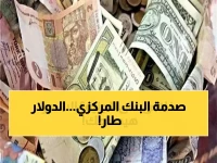 الريال السعودي والدولار الأمريكي يرتفعان بشكل جنوني إمام الجنيه في صدمة أرعبت المصريين.. تعرفوا على السعر الذي وصل له !