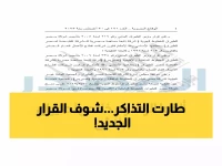 عاجل: مصر للطيران تعفي الملايين من الرسوم تماماً... قرار تاريخي يوفر آلاف الجنيهات!