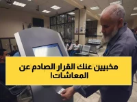 لماذا تخفي الحكومة التفصيل الأهم خلف زيادة المعاشات؟ لأنها اتخذت قراراً يضيف 5 سنوات إضافية من حياتك للعمل.