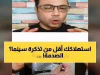 مستخدم كهرباء يدفع أقل من تذكرة سينما رغم تشغيله مكيفات... كشف وزارة الكهرباء عن الحقيقة الصادمة: 100 جنيه دليل على خلل مجتمعي