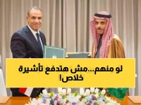 رسمياً: مصر والسعودية تلغيان التأشيرات لهذه الفئات... هل أنت منهم؟