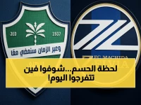 عاجل: القنوات الناقلة للمباراة التي ستُكتب تاريخاً - الأهلي السعودي يواجه ماتشيدا في نهائي آسيا النخبة اليوم!