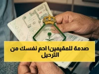 ماذا سيحدث لو رُفض طلبك؟ الآن، المديرية العامة للجوازات تمنحك حقاً رقمياً لتفادي ذلك.
