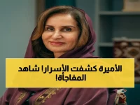 عاجل: الأميرة الدكتورة مها بنت مشاري تكشف سر التحول التاريخي للجامعات السعودية… رؤية 2030 تحول التعليم من التلقين إلى تمكين الأجيال!