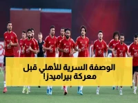 عاجل: الأهلي يطبق وصفة توروب السحرية لمواجهة بيراميدز.. استعدادات خطيرة تكشفها لقطات المران!